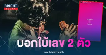 เลขเด็ด ปรางทิพย์ ลูกสาวซาตาน 16 7 66-1-min
