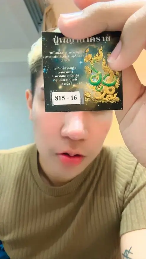 เลขเด็ด-เจ๊บอลพารวย-16-7-66-min-1