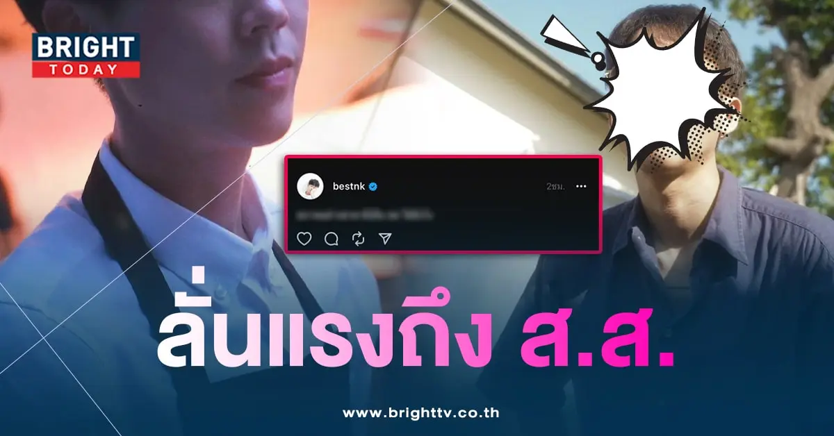 เบสท์จ้า-min