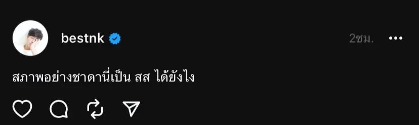 เบสท์โพสต์-min