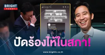 ทิม-พิธาจ้า-min