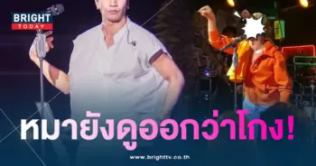 ก้อง-ห้วยไร่จ้า-min