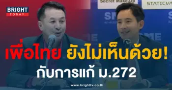 ประชุมล่าสุด-min