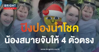 แนวทางหวยลาว เลขปิงปอง น้องสมาย 14 7 66-1-min