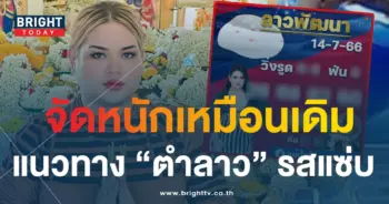 หวยลาว แม่น้ำปั่น 14 7 66 1-min