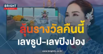 หวยลาววันนี้ 14 7 66 เลขธูป เลขปิงปอง อ.ออร่า มหารานี-1-min