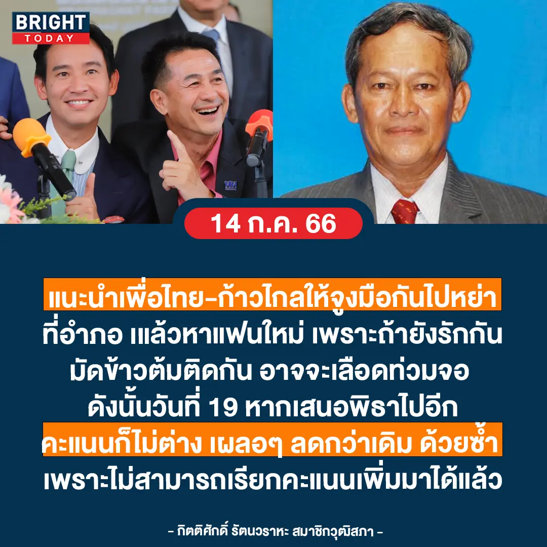 กิตติศักดิ์-copy
