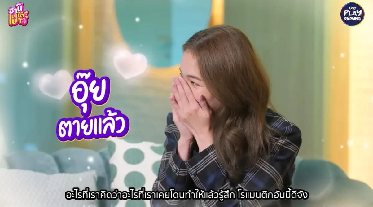 ต่าย-ชุติมา-ย้ำ-แฟนเก่าเขาทำไว้ดี-3-min