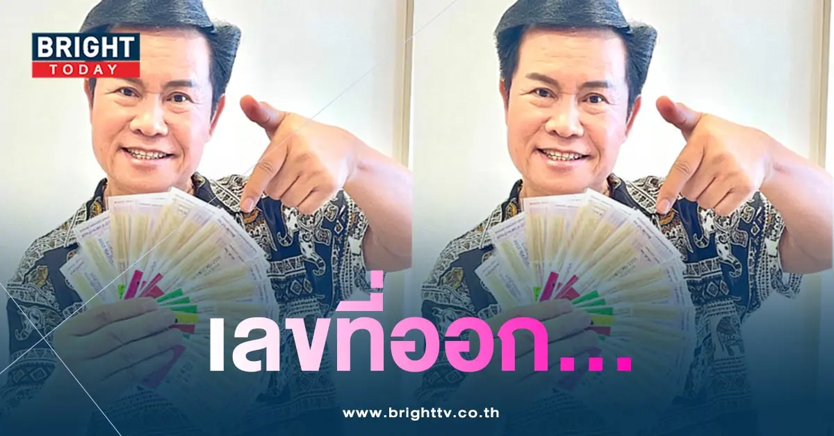 เลขเด็ด มนต์สิทธิ์ คำสร้อย 16 7 66-3-min