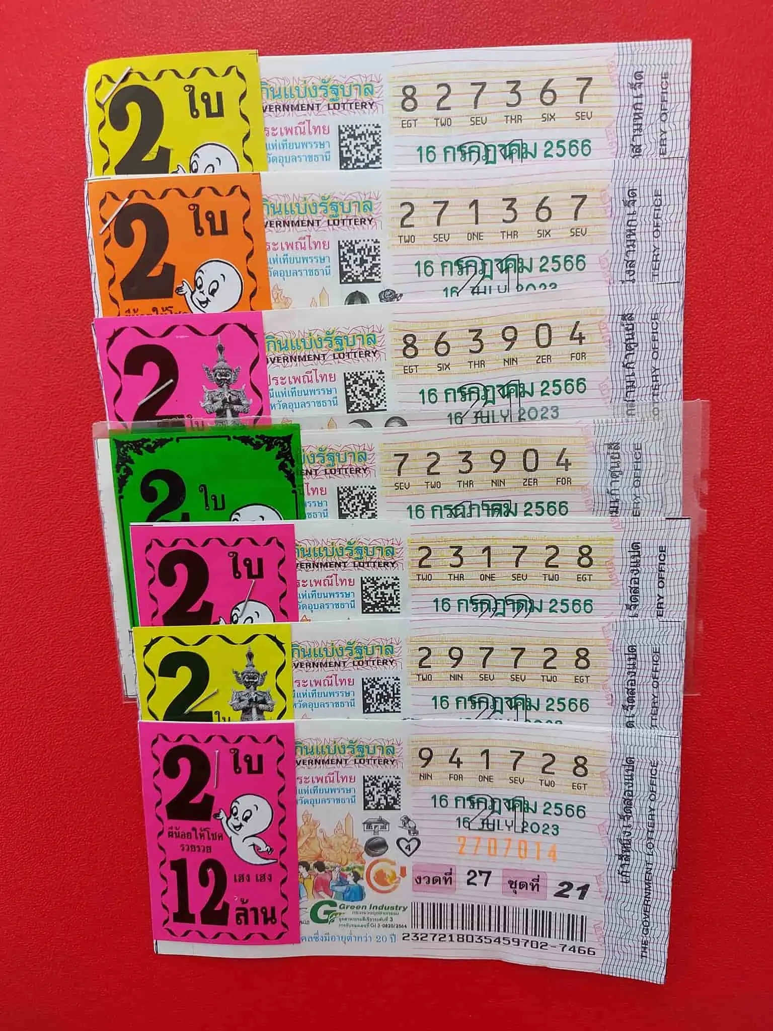 หวยกูยเซาะกราว-16-7-66-2-min-1