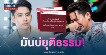 เบิ้ลปทุมราชโพสต์เดือดโหวตนายก