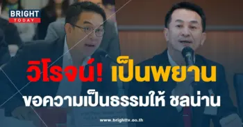 วิโรจน์