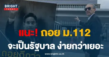 ชูวิทย์14-7-66-min