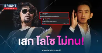 เสกโลโซ-พิธา
