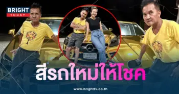 เลขเด็ด ทะเบียนรถ จ๊ะ นงผนี 16 7 66-1-min