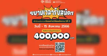 ประกวดโครงร่างวิจัยพลังงาน-min