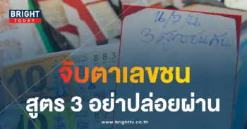 เลขสูตร 16 7 66-min (1)