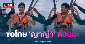 ณเดชน์โดนโฟกัสผิดจุด