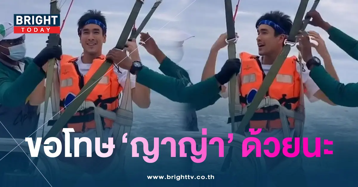 ณเดชน์โดนโฟกัสผิดจุด
