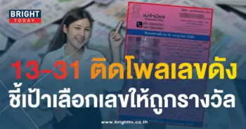 เลขเด็ด แม่จำเนียร 16 7 66-1-min