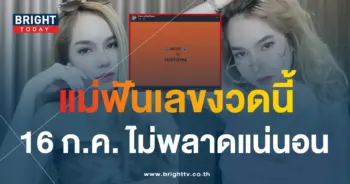 เลขเด็ด แม่น้ำหนึ่ง 16 7 66-3-min