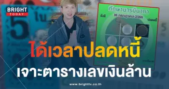 ต้า บารมีนาคา 16 7 66-min