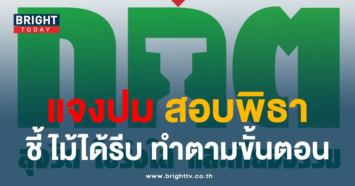 กกต-min