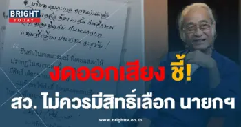 เนาวรัตน์-min