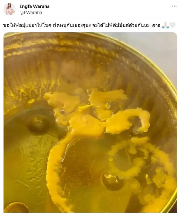 เลขขันน้ำมนต์-อิงฟ้า-วราหะ-16-7-66-min