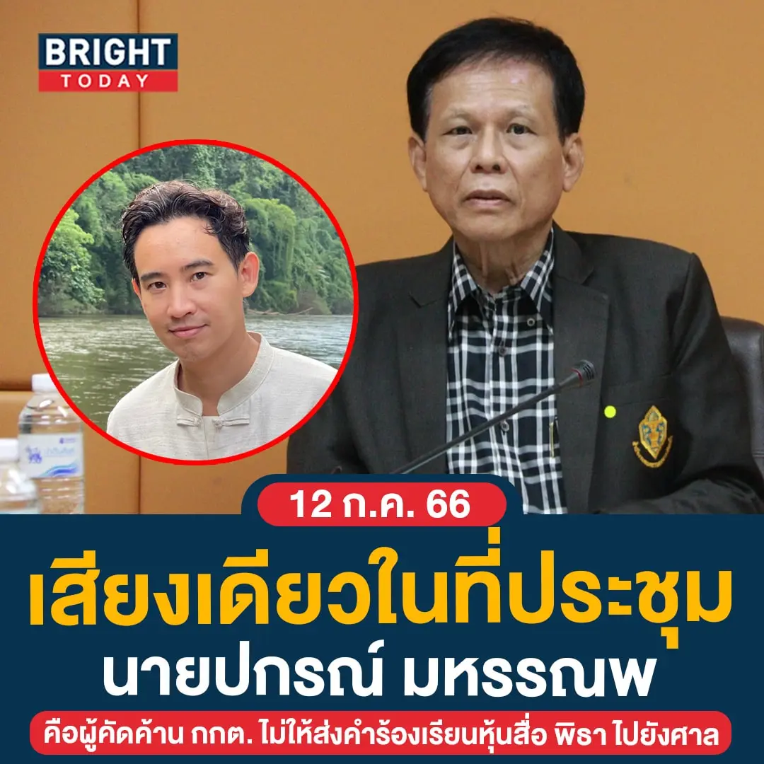 ปกรณ์-min