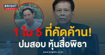 ปกรณ์คัดค้าน-min