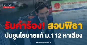 ศาลรัฐธรรมนูญ