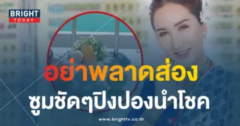 ออร่า มหารานี 16 7 66 1-min (1)