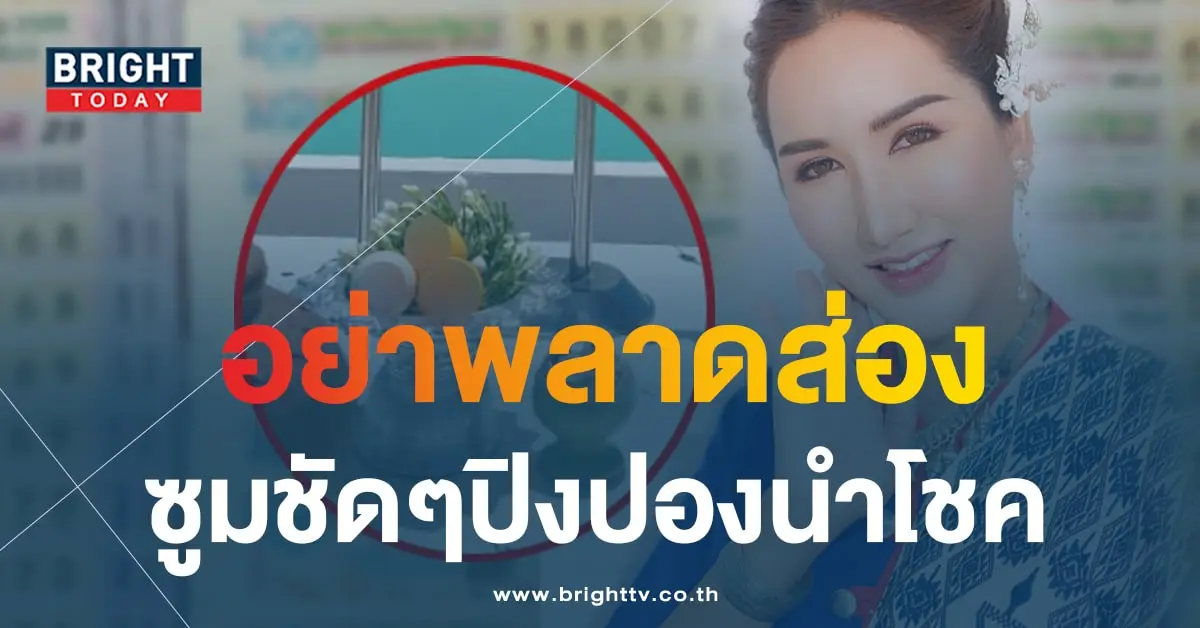 ออร่า มหารานี 16 7 66 1-min (1)