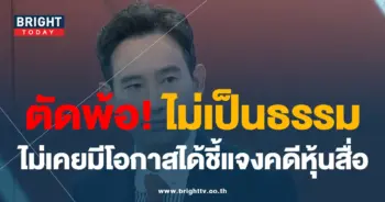 พิธา