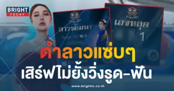 หวยลาว ลูกแก้วพาปัง 12 7 66 6-min