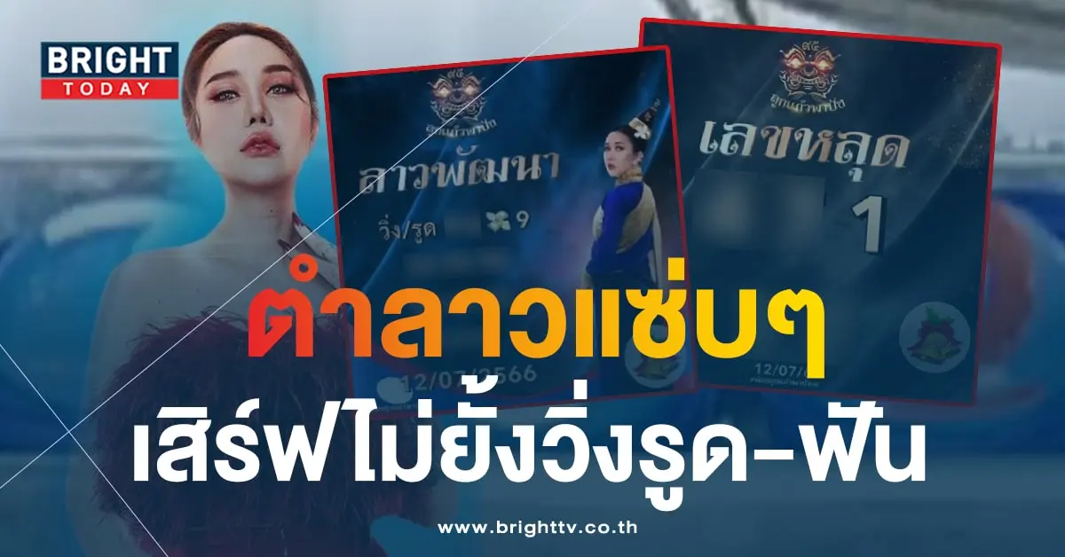 หวยลาว ลูกแก้วพาปัง 12 7 66 6-min