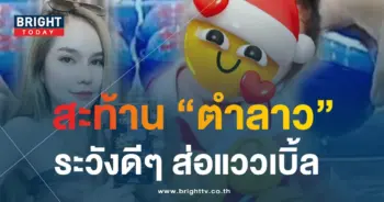 หวยลาว เลขปิงปองน้องสมาย 12 7 66 1-min