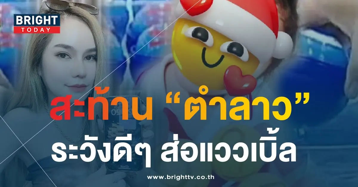 หวยลาว เลขปิงปองน้องสมาย 12 7 66 1-min