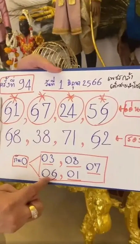 เลขปิงปองน้องเพชรกล้า-16-7-66-6-min