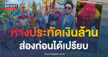 เลขหางประทัด 16 7 66-min