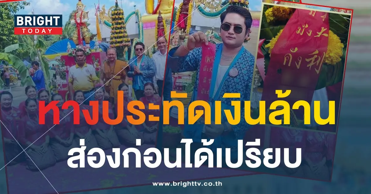 เลขหางประทัด 16 7 66-min