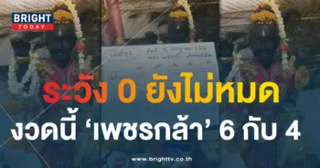 เลขปิงปองน้องเพชรกล้า 16 7 66-3-min