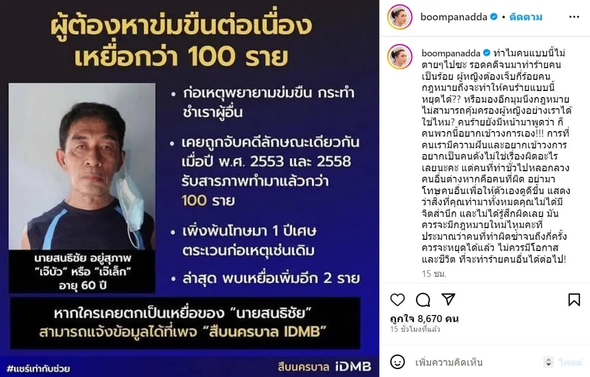 บุ๋มร่ายยาว-min