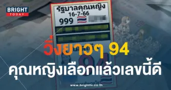 เลขเด็ด หวยคุณหญิงงามใจ 16 7 66-1-min