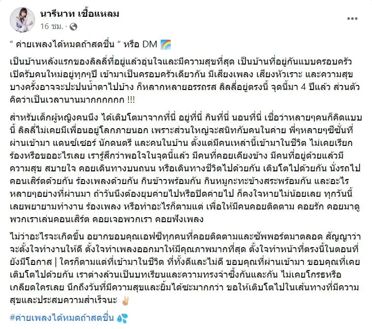 สกรีนช็อต-2023-07-10-115940-min