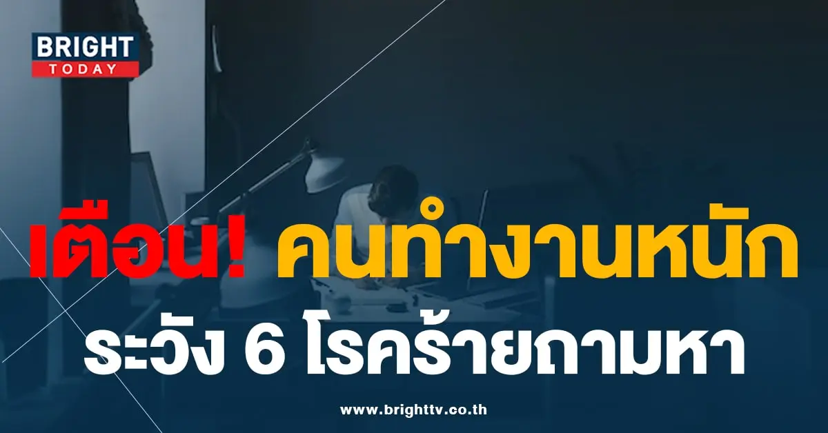 ทำงานหนักก-min