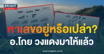 เลขเด็ด อ.โกย บ้านไร่ 16 7 66-1-min