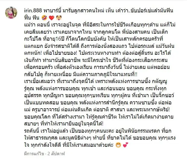 สกรีนช็อต-2023-07-10-085239-min