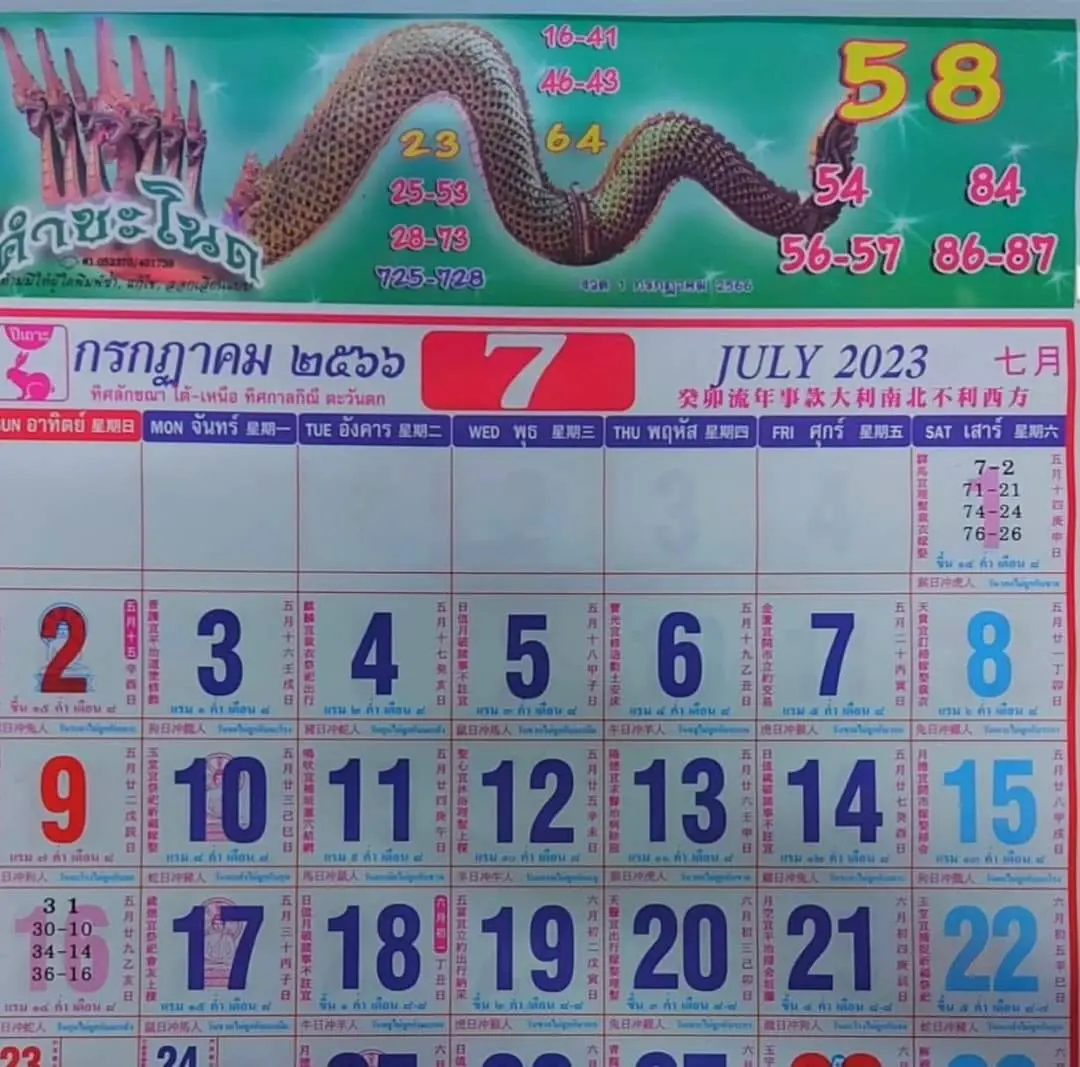 กรกฎาคม-min